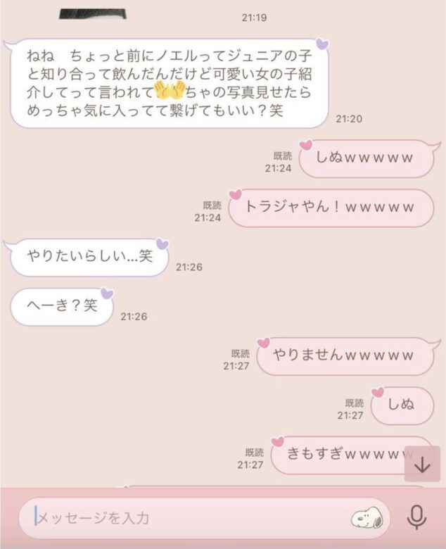 川島如恵留についてのライン