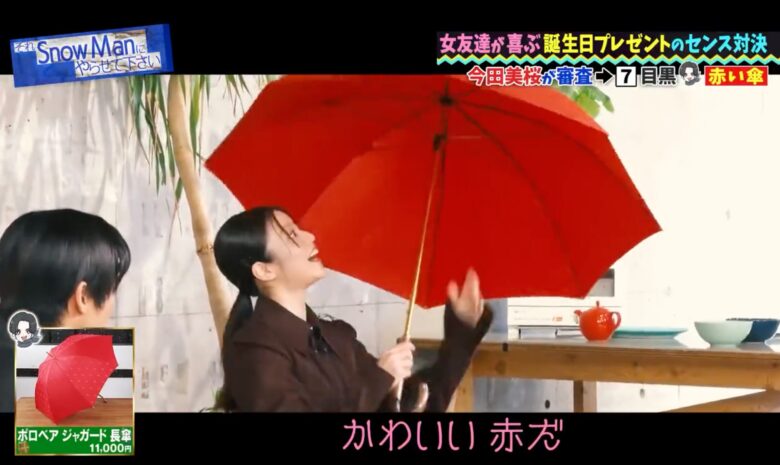 それスノで目黒蓮が選んだ赤い傘を開く開く今田美桜