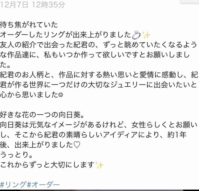 佐々木希のインスタグラムにて以前宮澤氏から購入した指輪を投稿