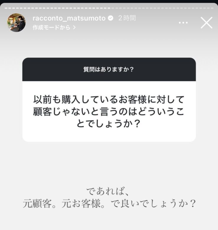 宮澤氏のインスタグラム質問箱