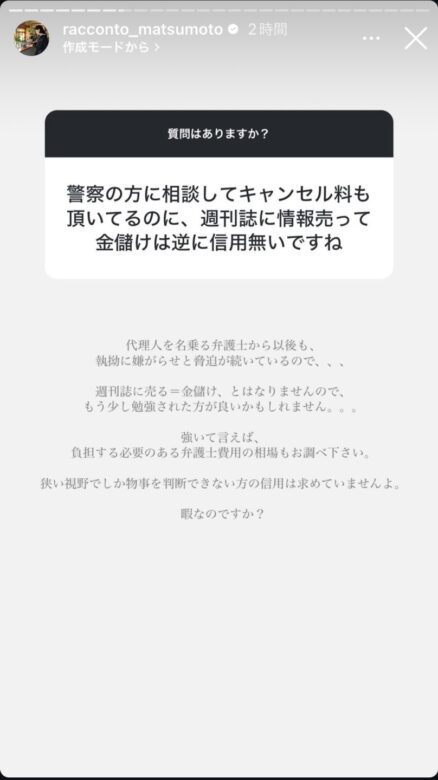 宮澤氏のインスタグラム質問箱