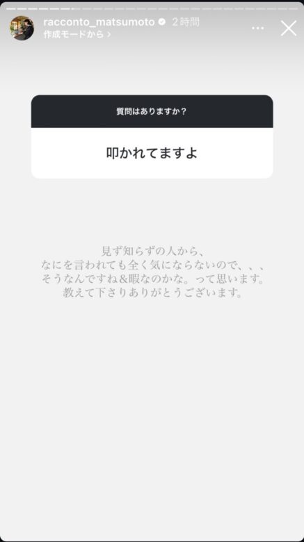 宮澤氏のインスタグラム質問箱