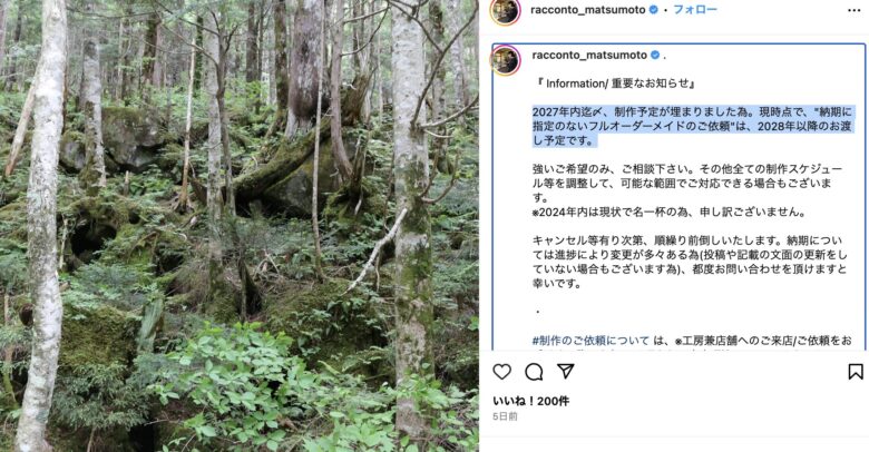 宮澤氏のインスタグラム