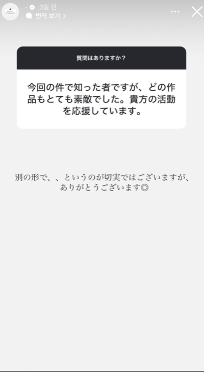 宮澤氏のインスタグラム質問箱