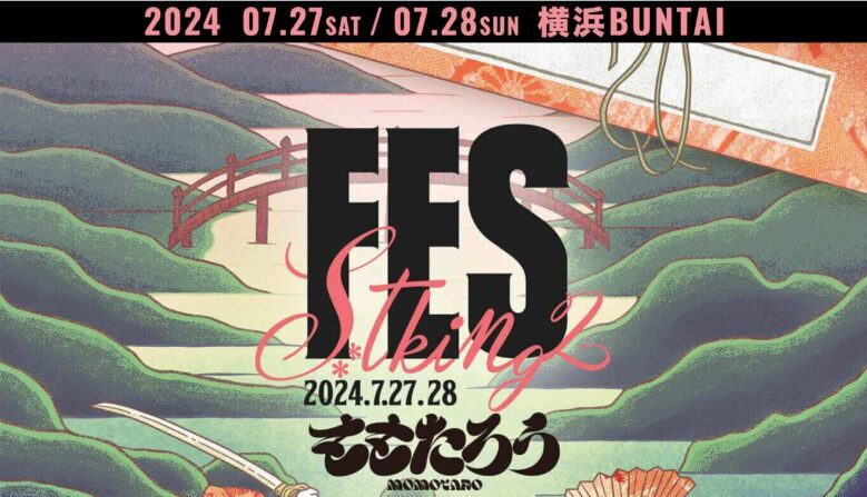 s**t kingz Fes 2024 ももたろう