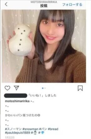 本島莉々果の匂わせ画像