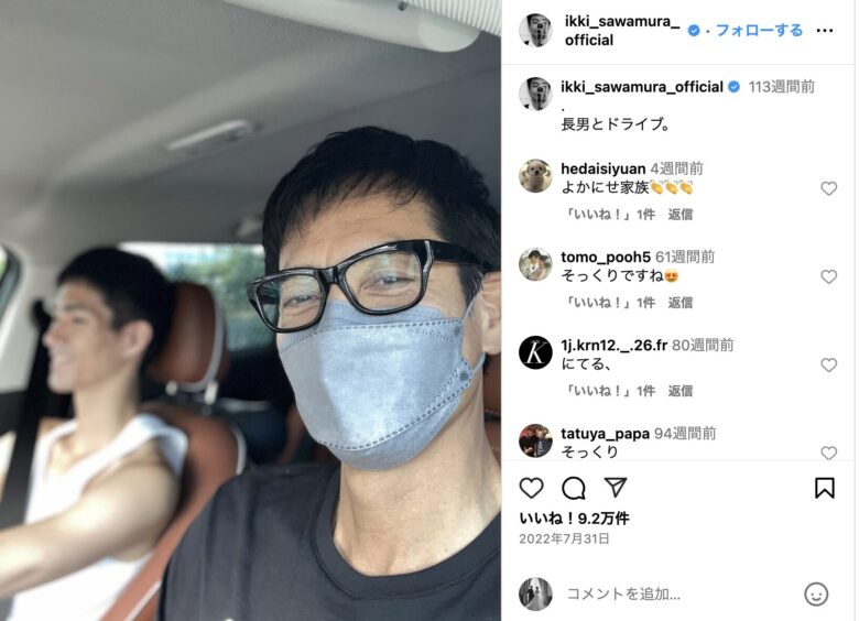 沢村一樹のインスタにて息子の野村大貴との写真