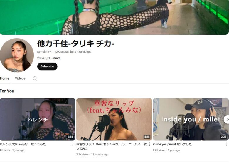 CHIKAのYouTube