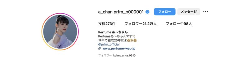 あ〜ちゃんのインスタグラム紹介文