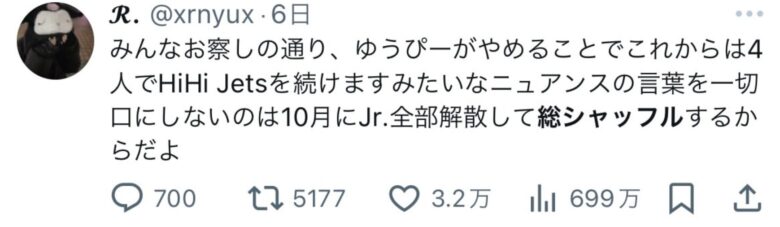 リークと思われるポスト