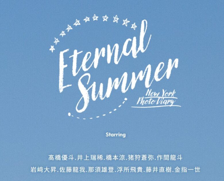 美少年とHiHi-Jetsの写真集「New York Photo Diary “Eternal Summer”」