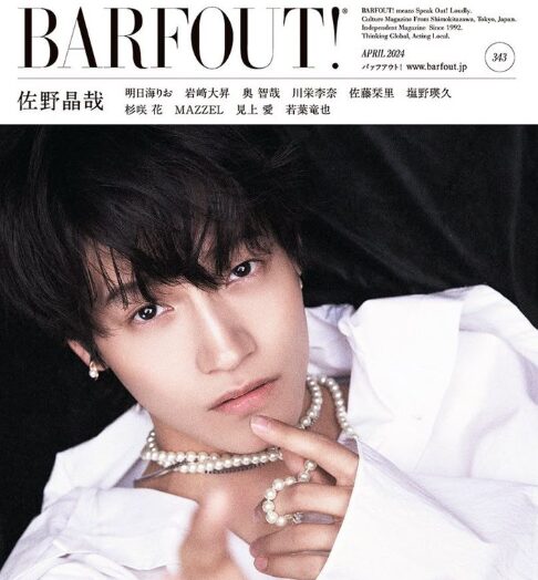 佐野晶哉（さの まさや）