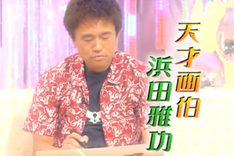 浜田雅功の絵が初のアート個展いつどこで？「空を横切る飛行雲」開催！作品の魅力まとめ