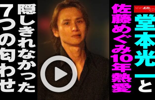 NEWSポストセブン「SNS投稿の背景が一致？」